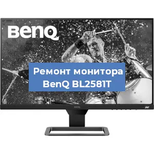 Замена конденсаторов на мониторе BenQ BL2581T в Санкт-Петербурге